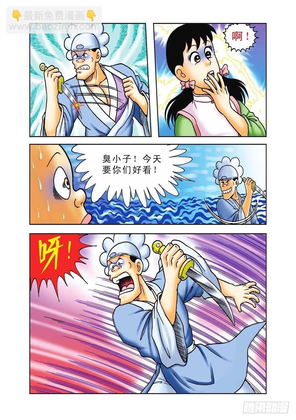 第34集-第34话