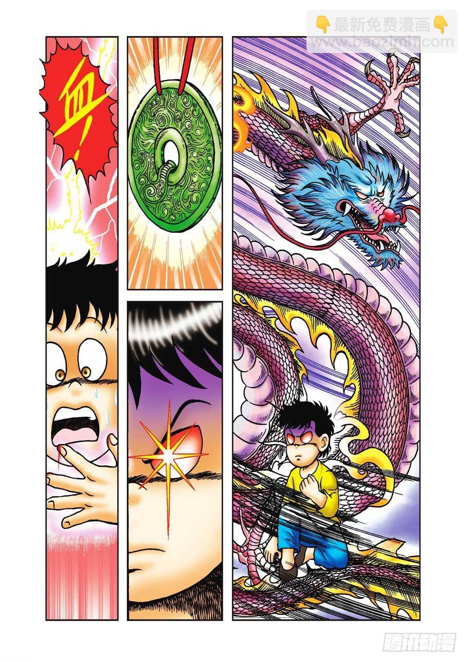 第34集-第34话