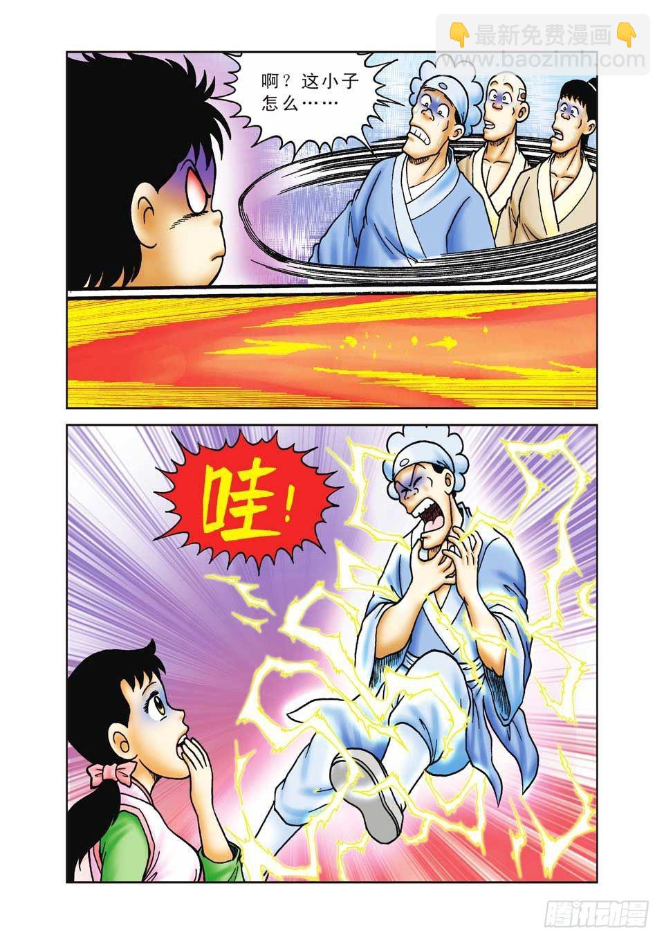 第34集-第34话