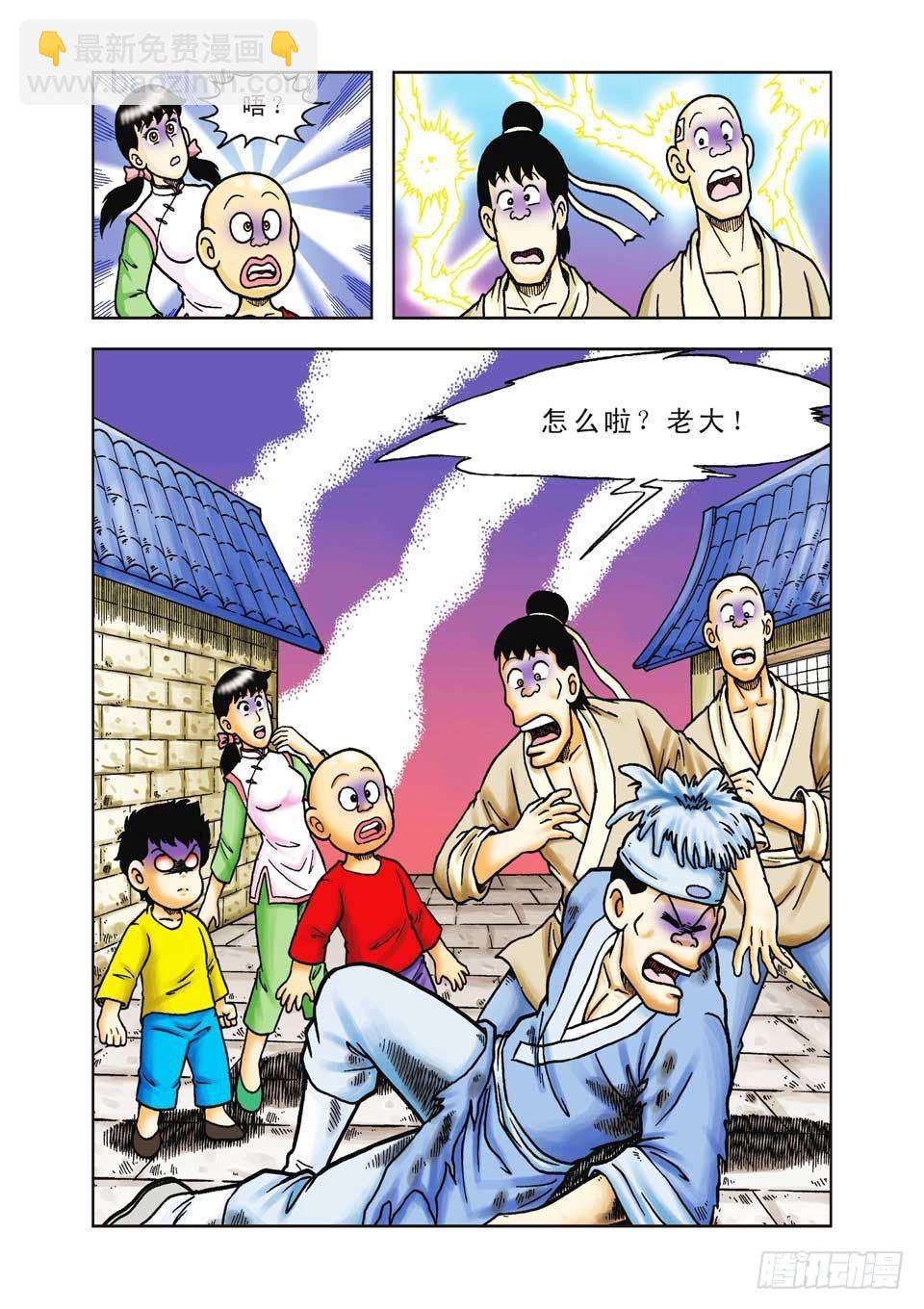 第34集-第34话