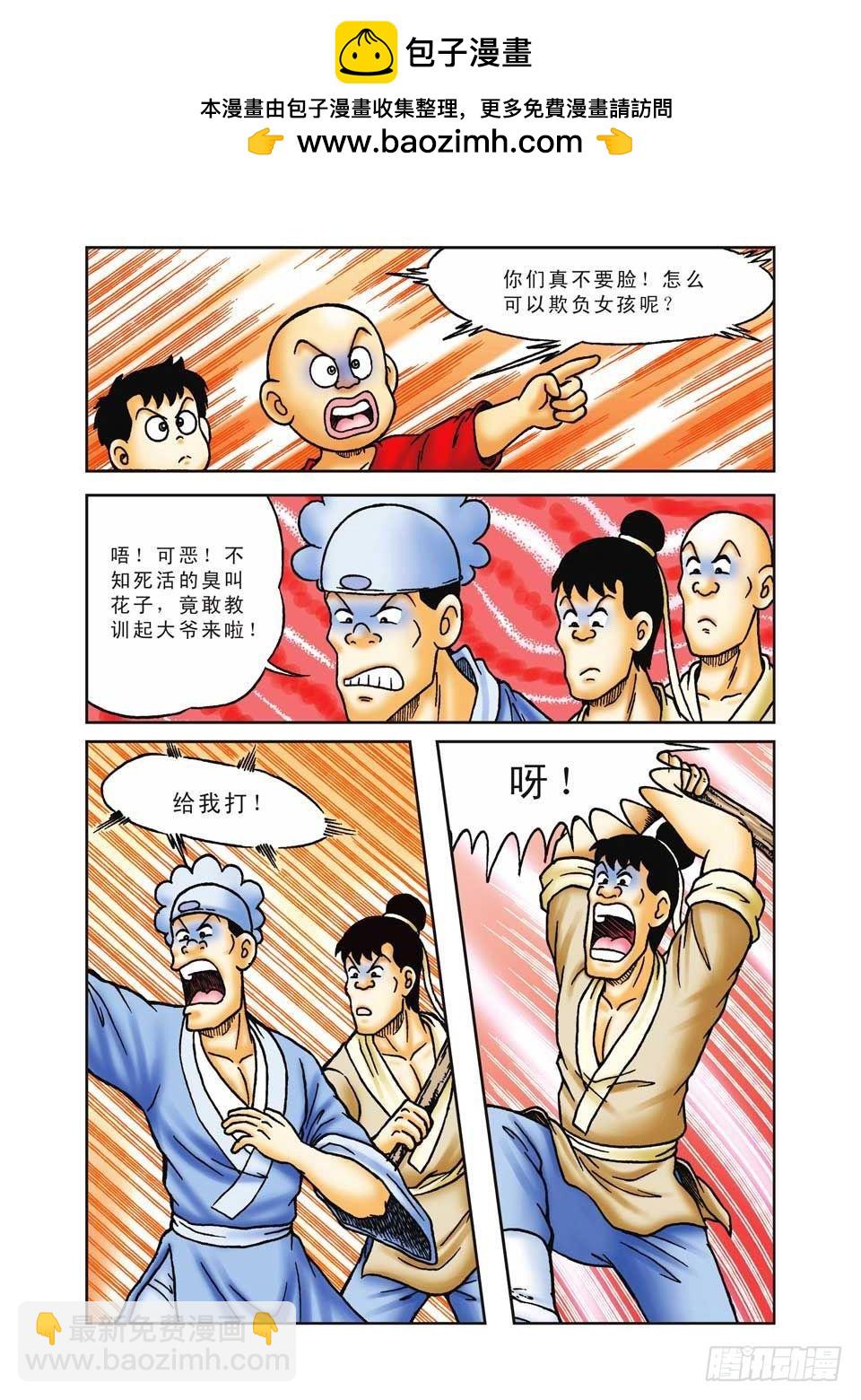 第34集-第34话