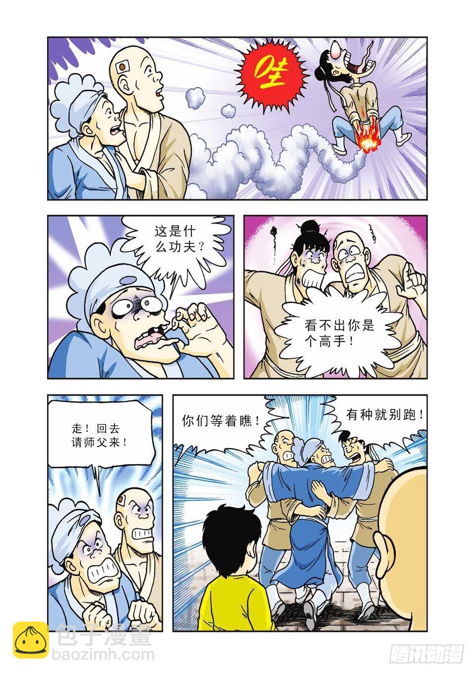 第34集-第34话