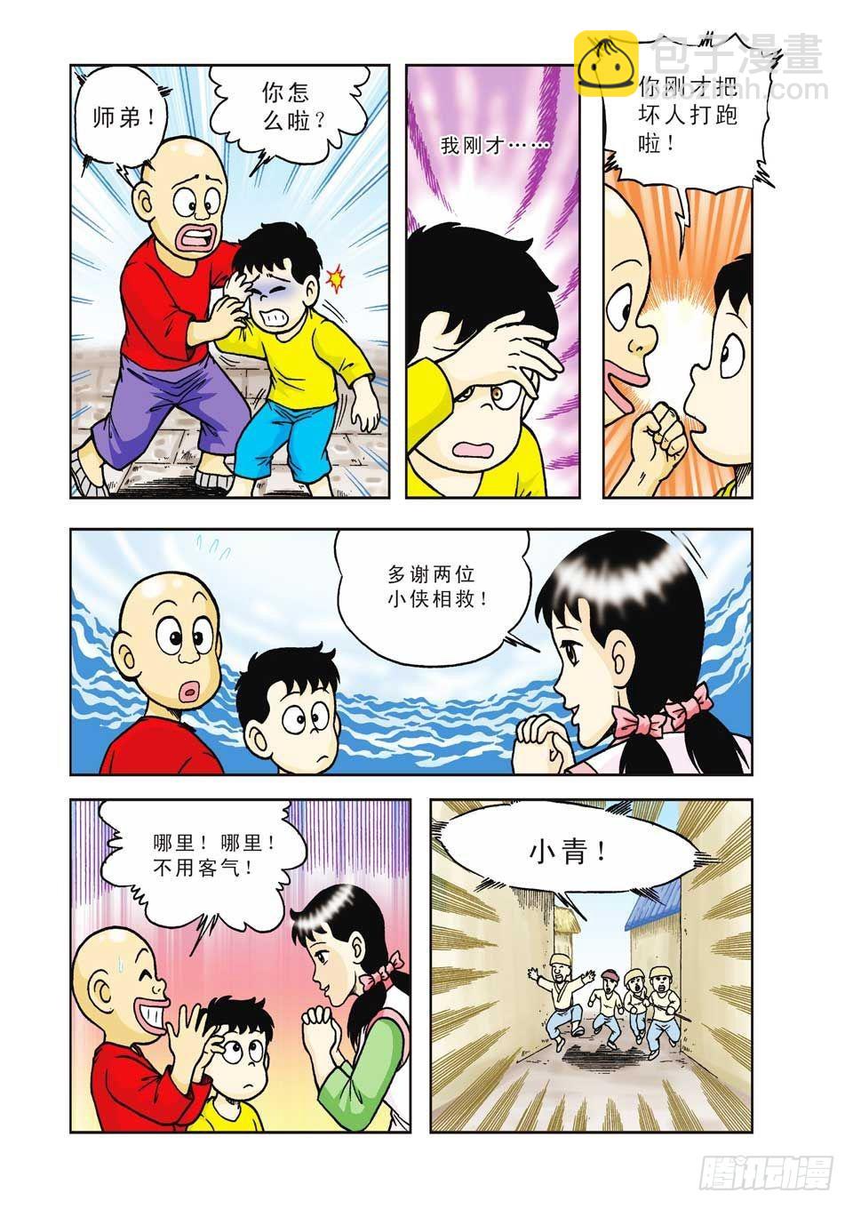 第34集-第34话