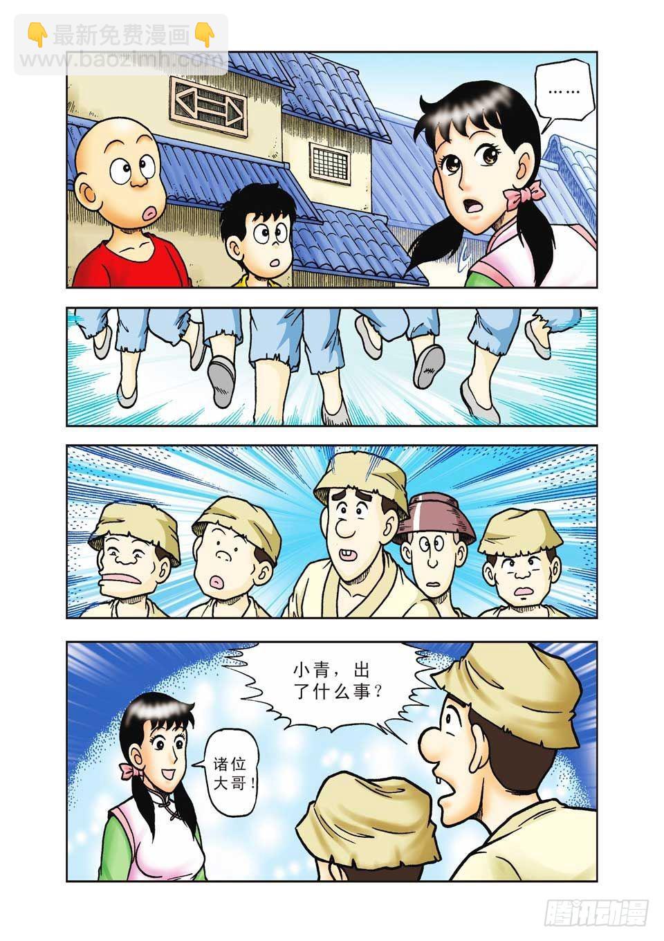 第34集-第34话