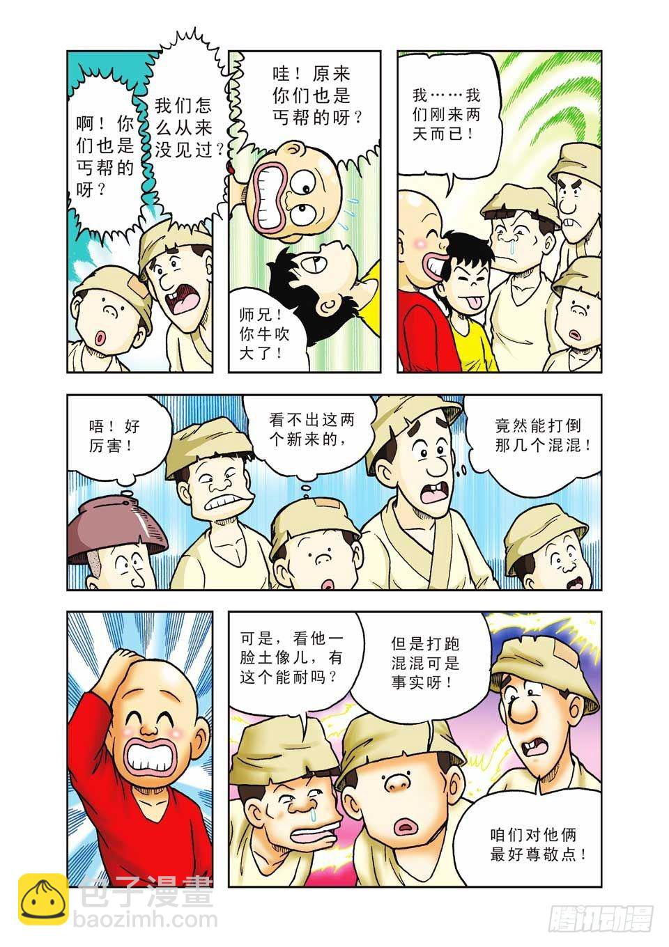 第34集-第34话