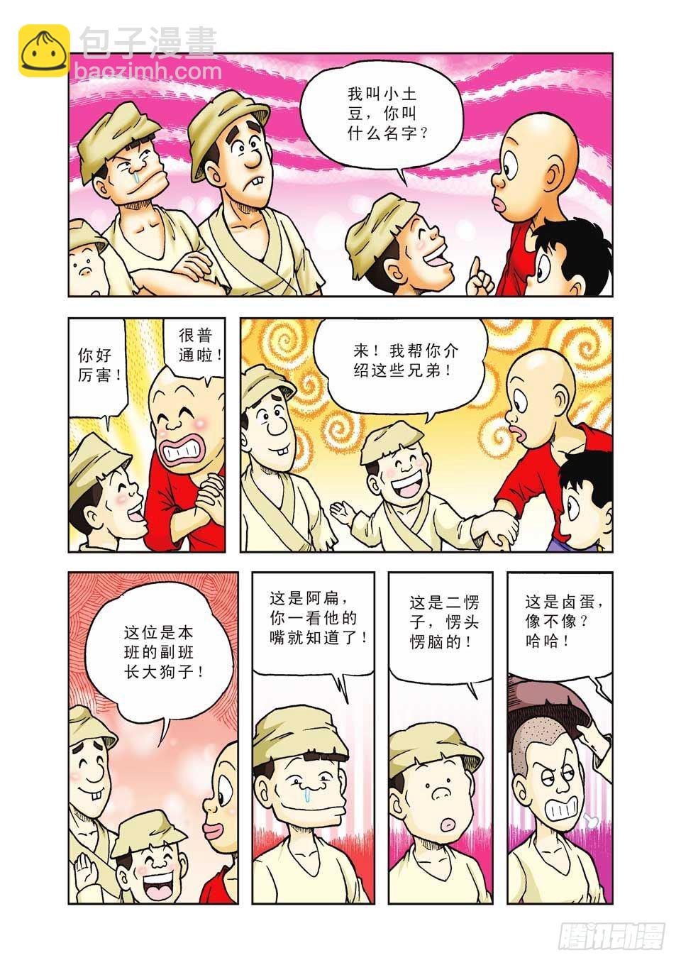 第34集-第34话