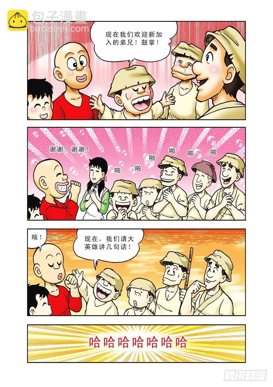 第34集-第34话