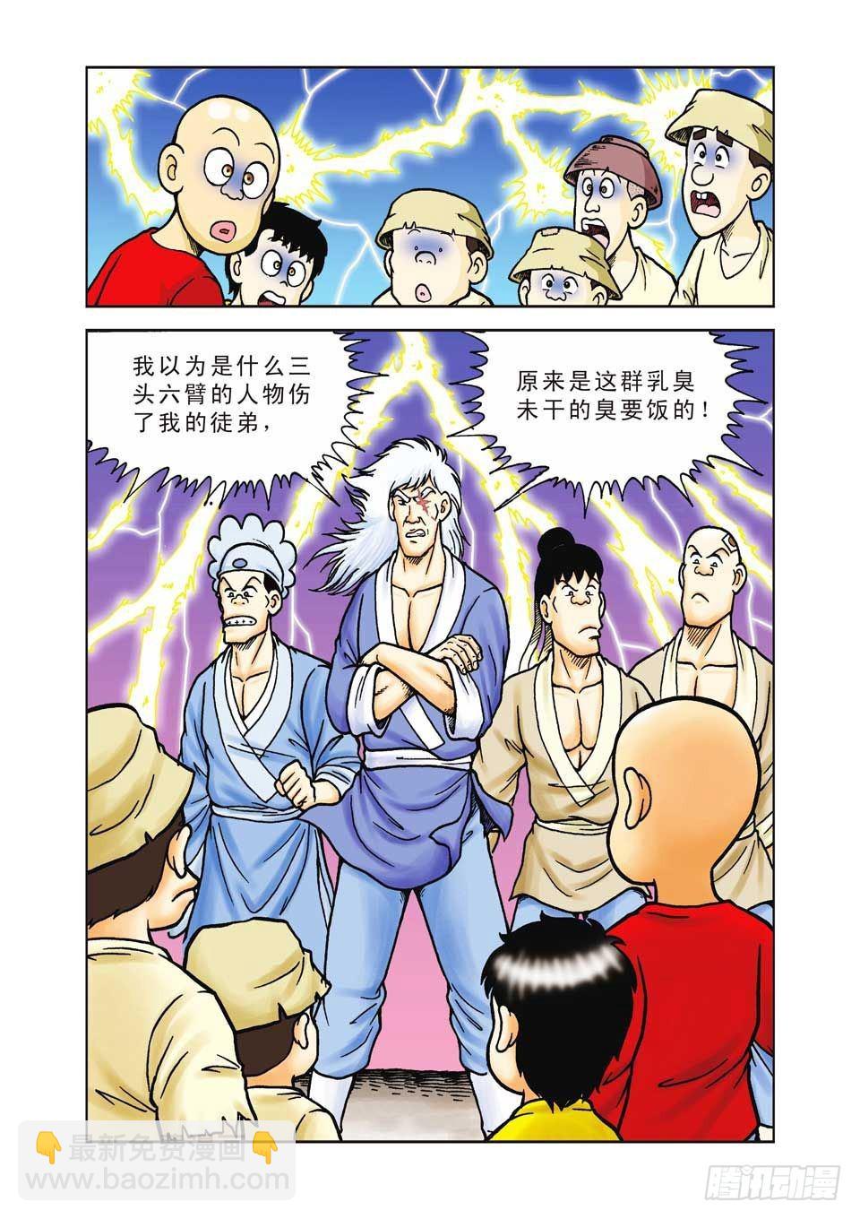 第34集-第34话