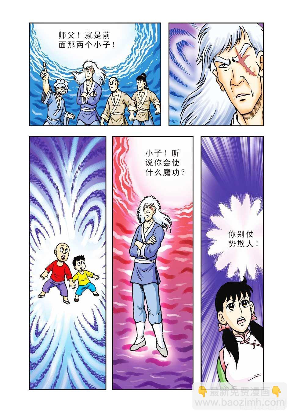 第34集-第34话