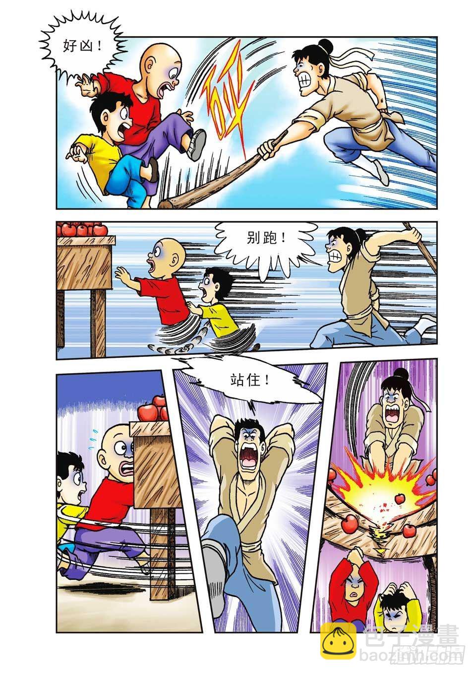 第34集-第34话