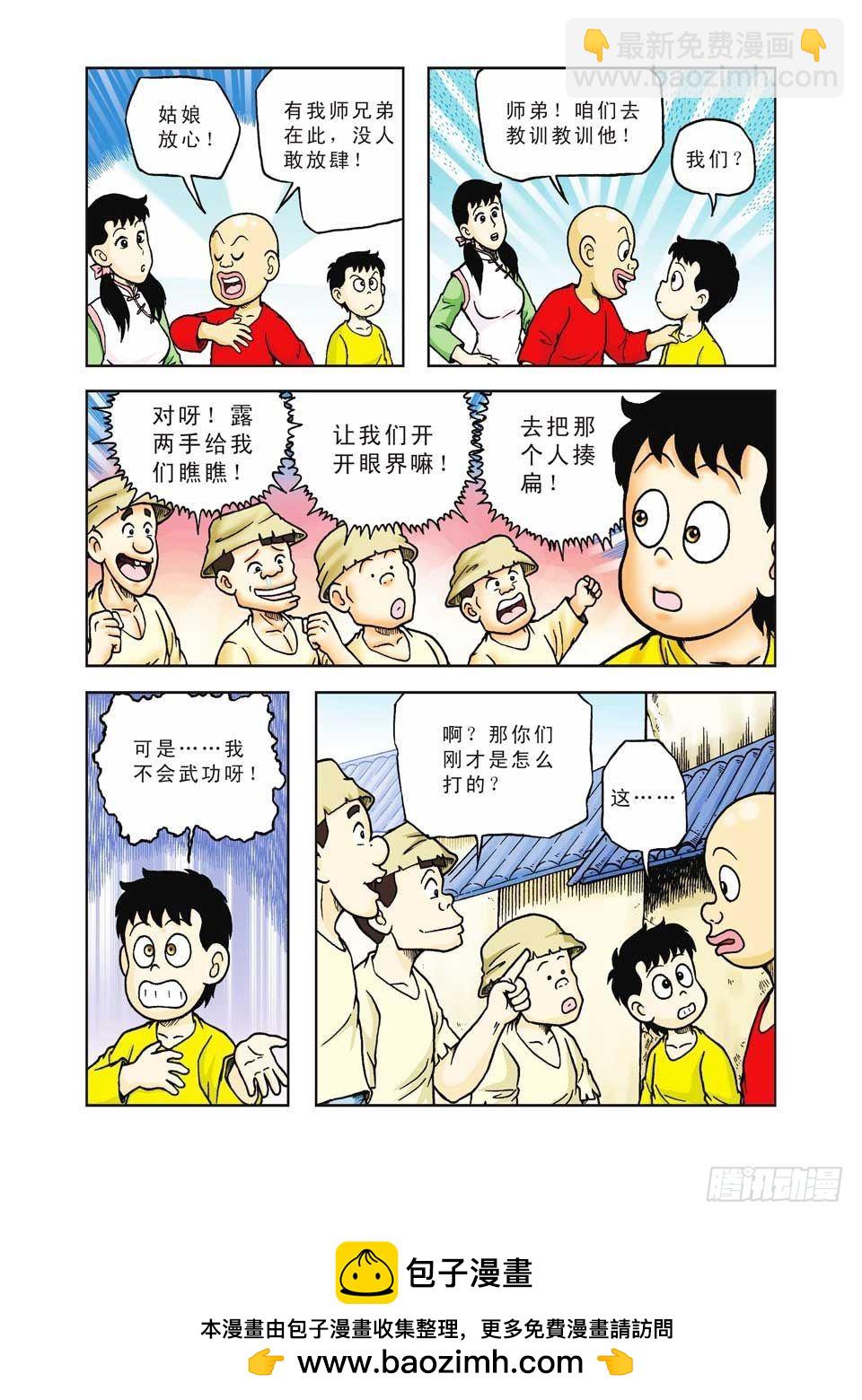 第34集-第34话
