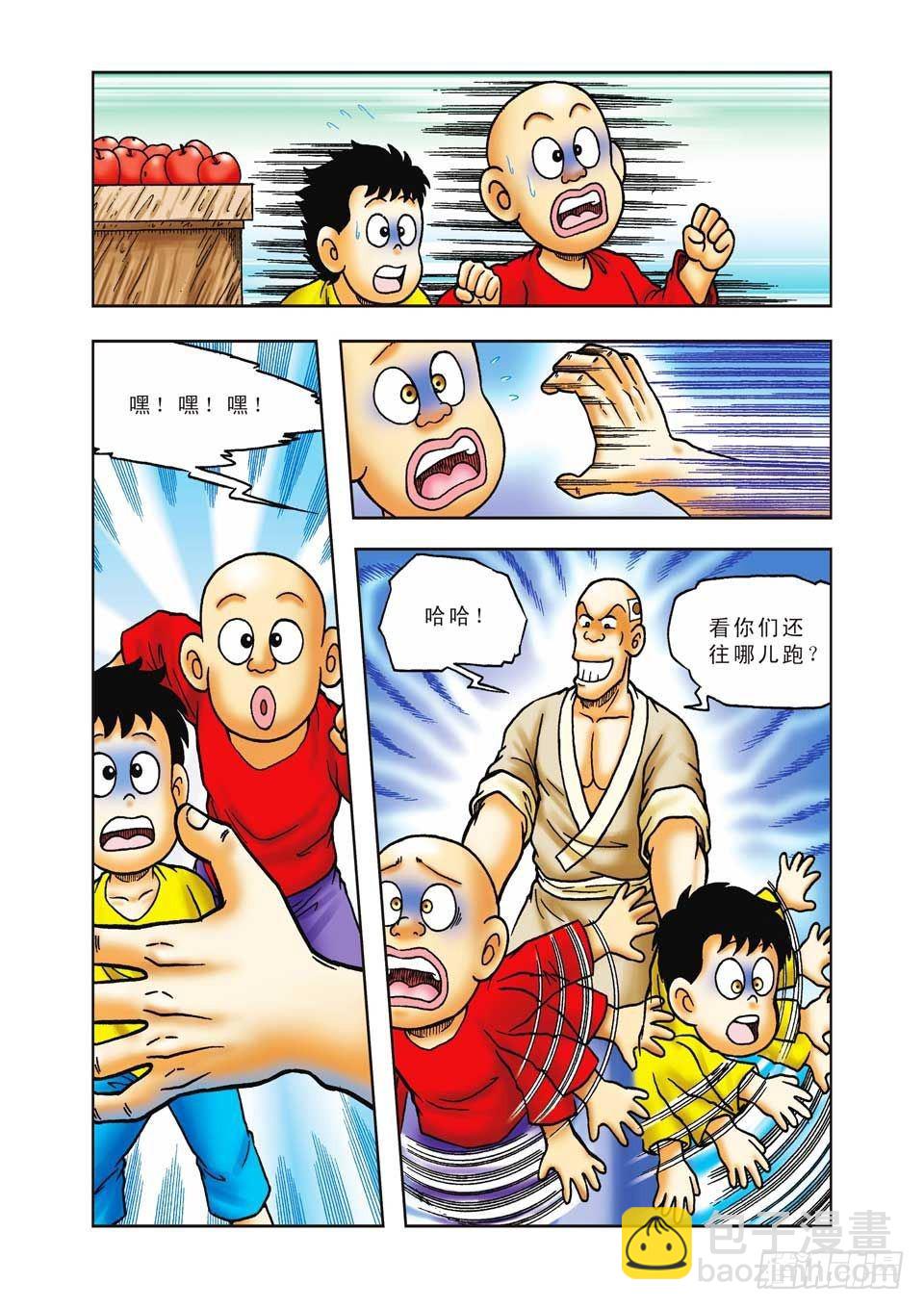 第34集-第34话