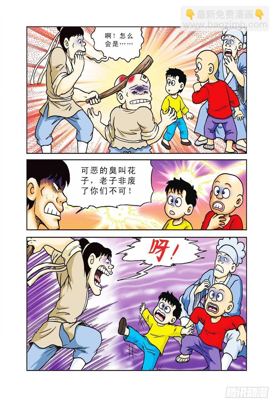 第34集-第34话