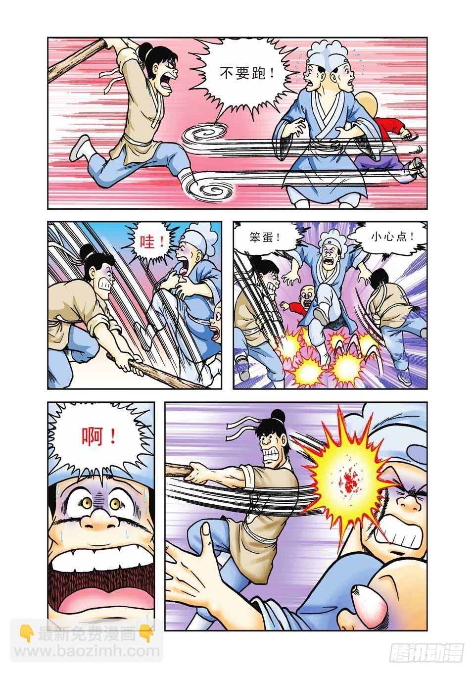 第34集-第34话