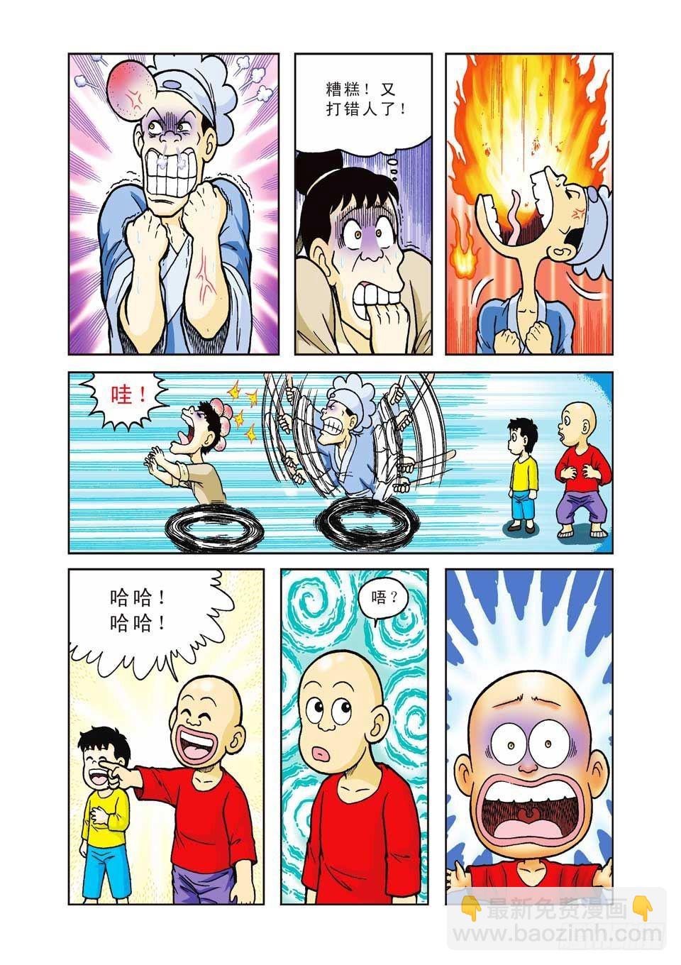 第34集-第34话
