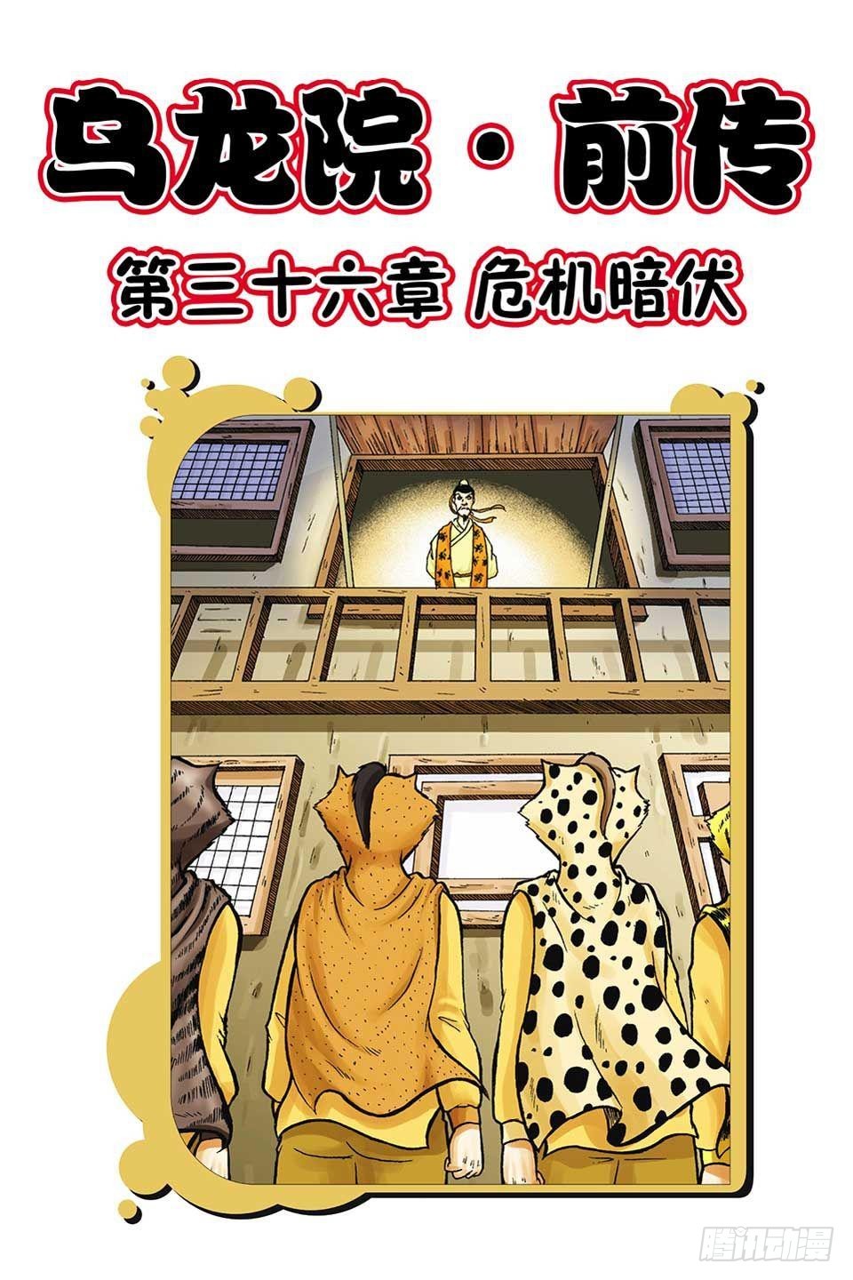 第36集-第36话