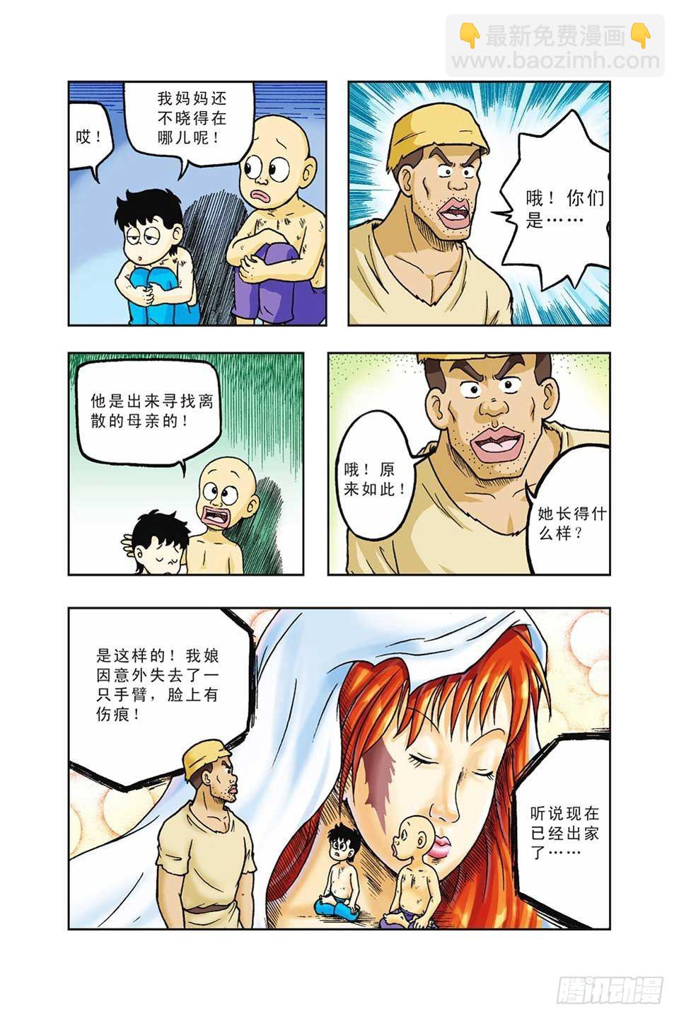 第36集-第36话