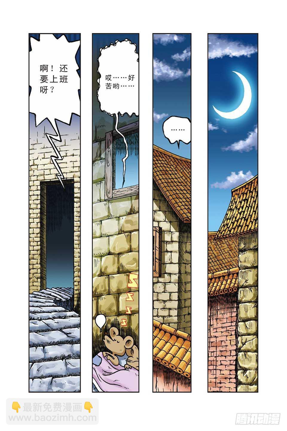 第36集-第36话