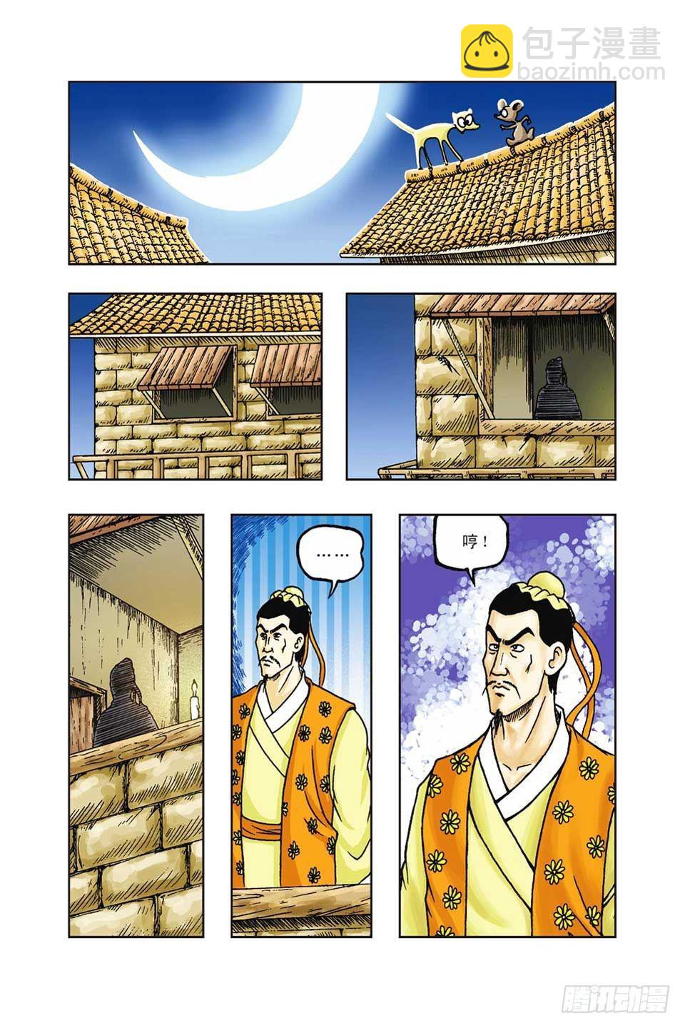 第36集-第36话