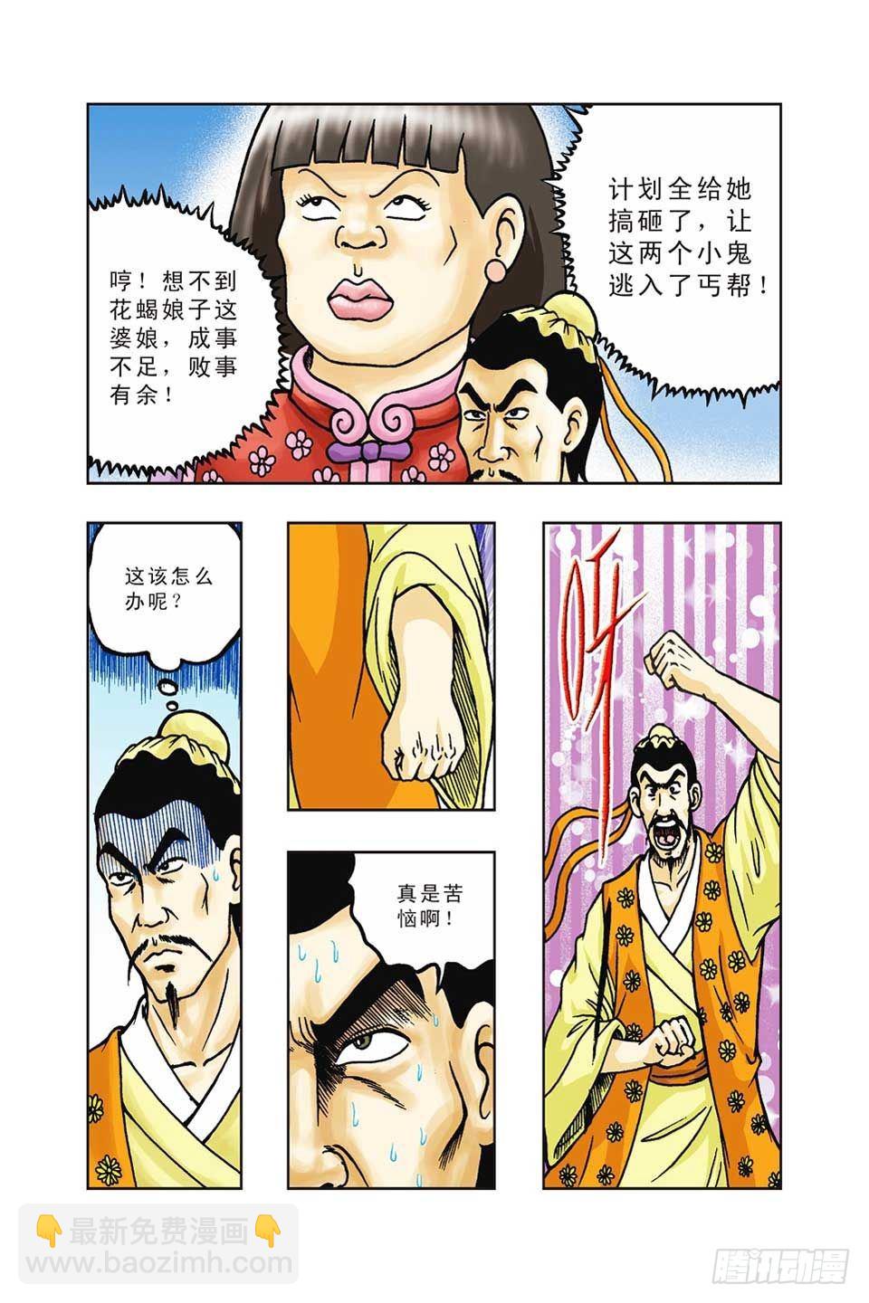 第36集-第36话