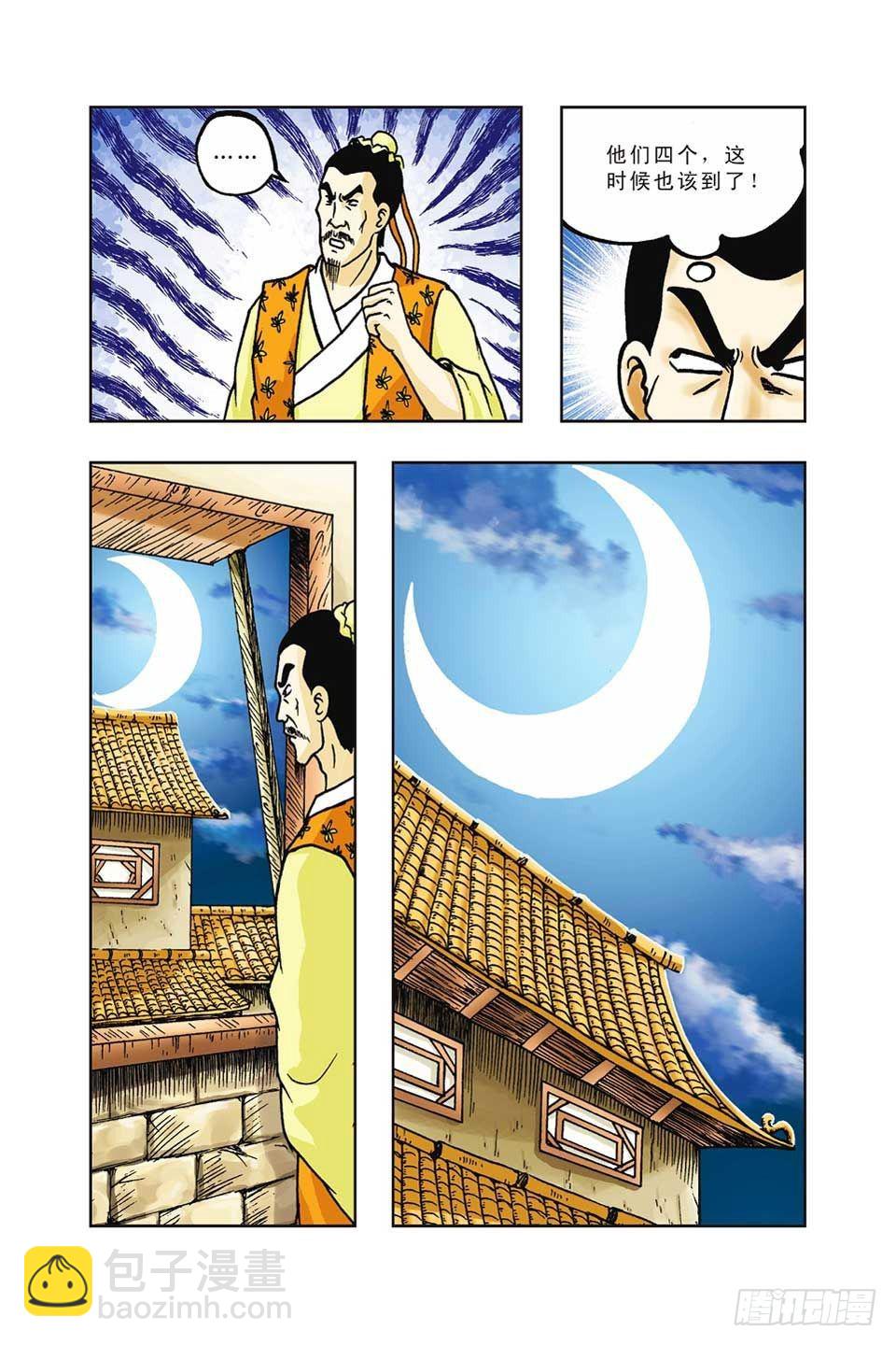 第36集-第36话