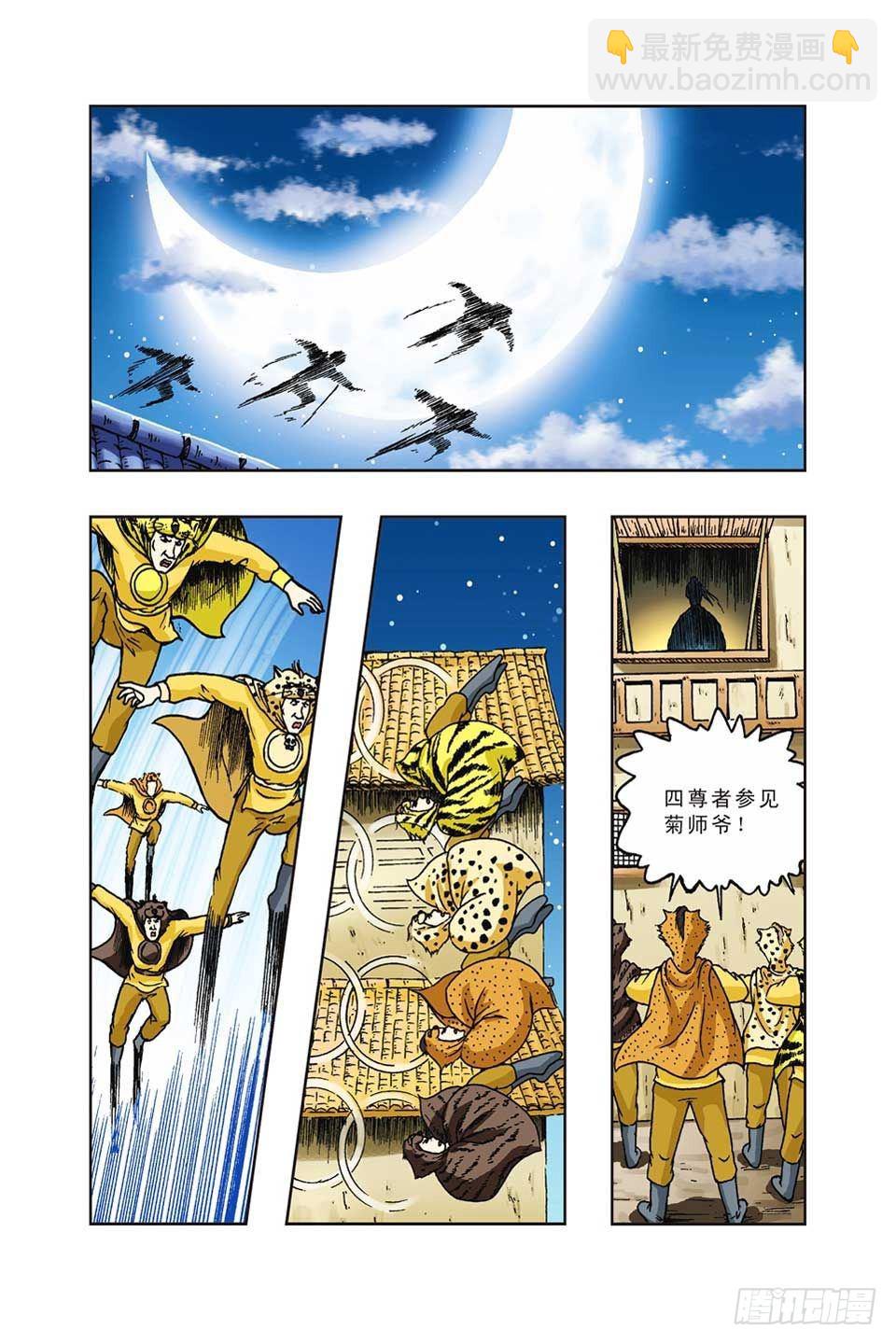 第36集-第36话