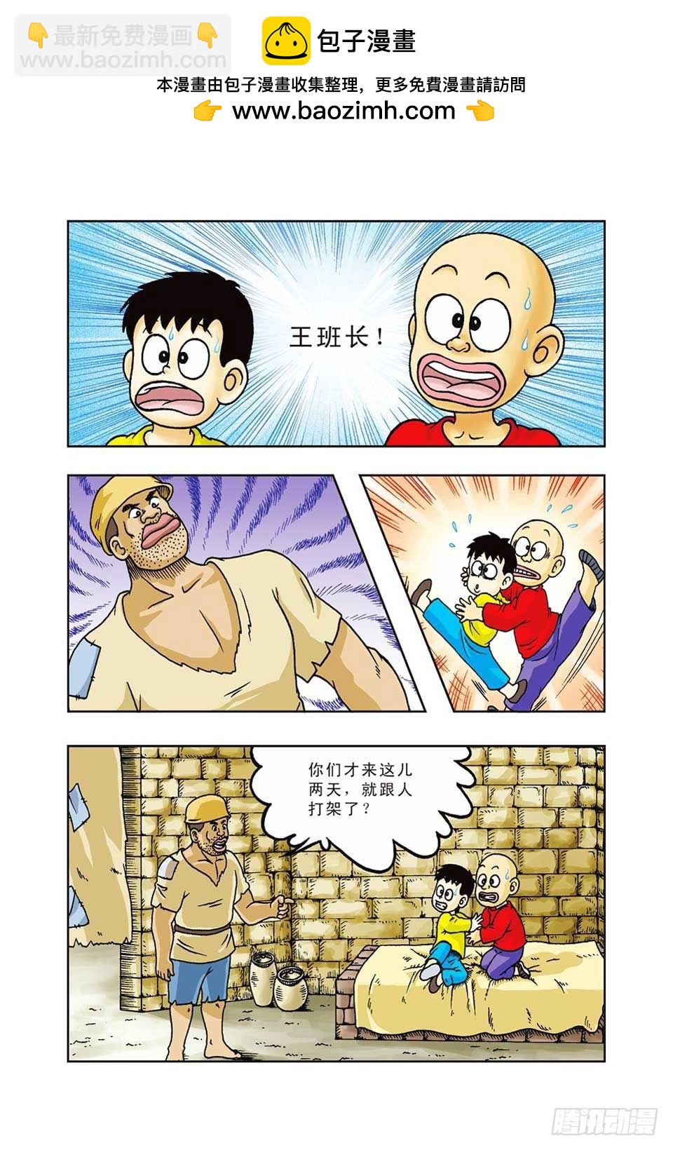 第36集-第36话