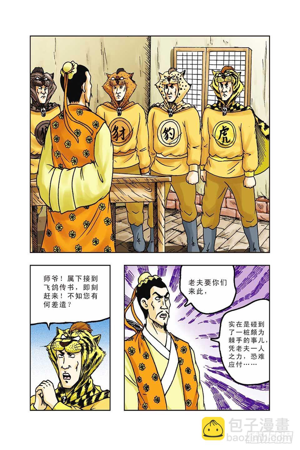 第36集-第36话