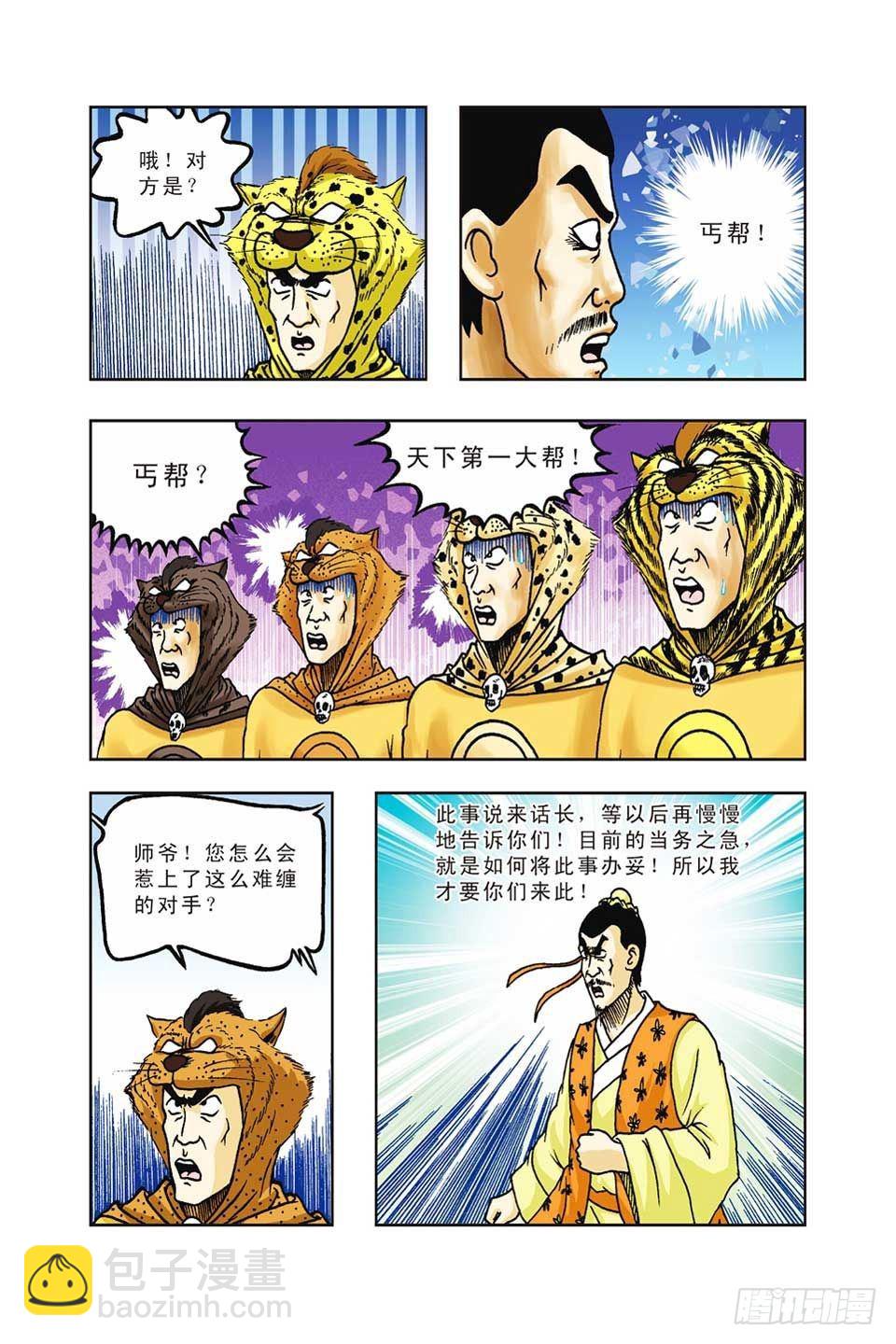 第36集-第36话