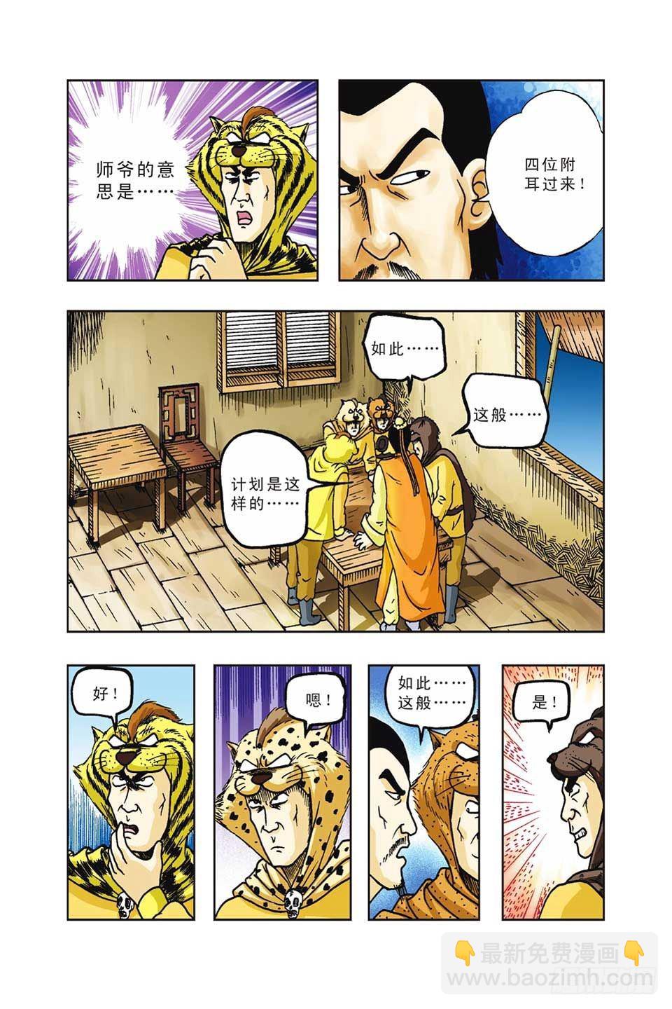 第36集-第36话