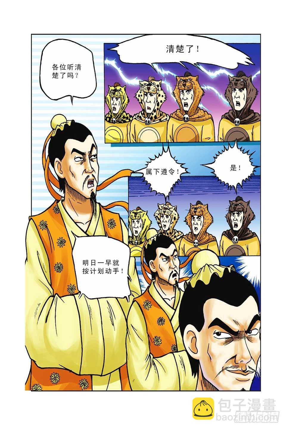 第36集-第36话