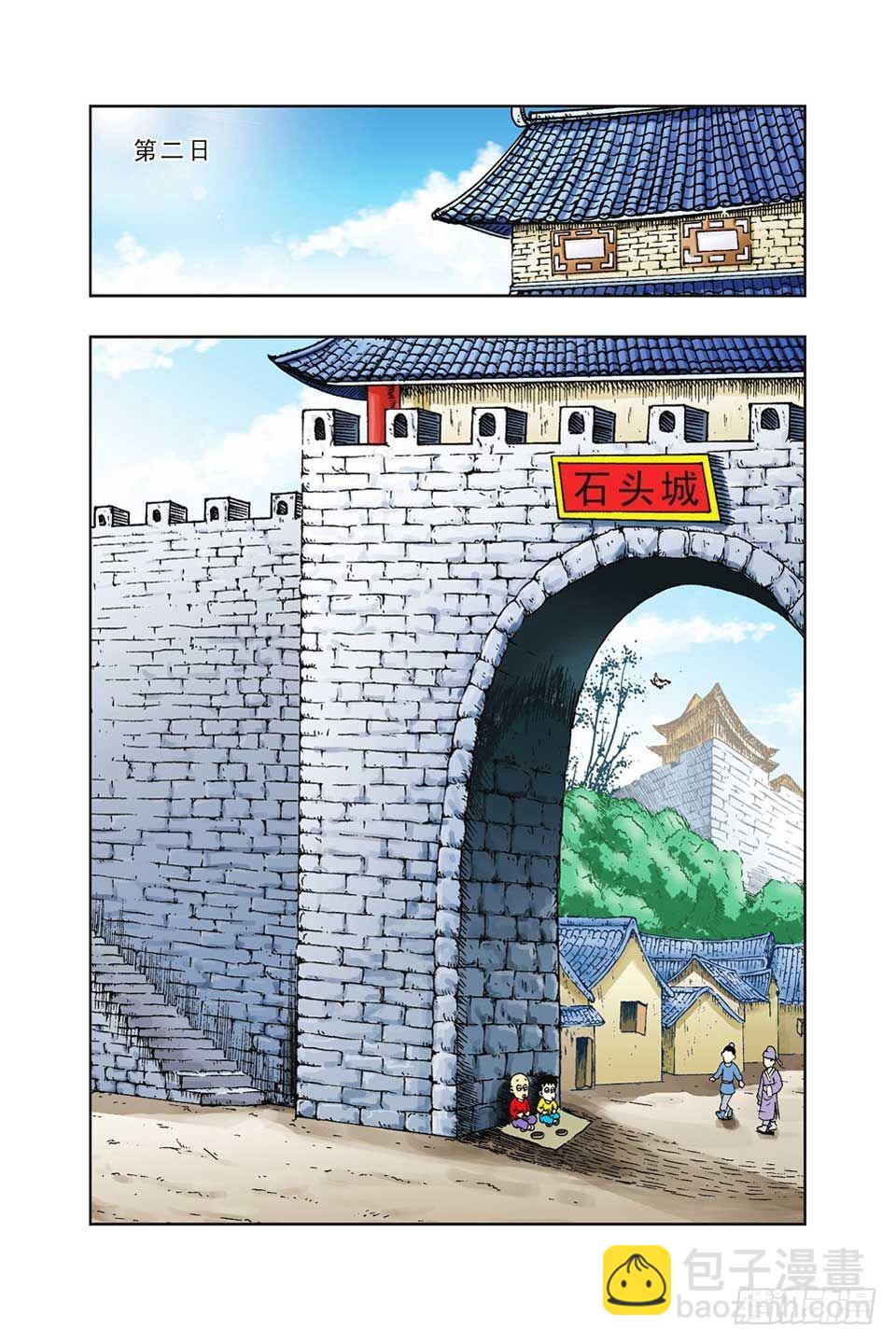 第36集-第36话