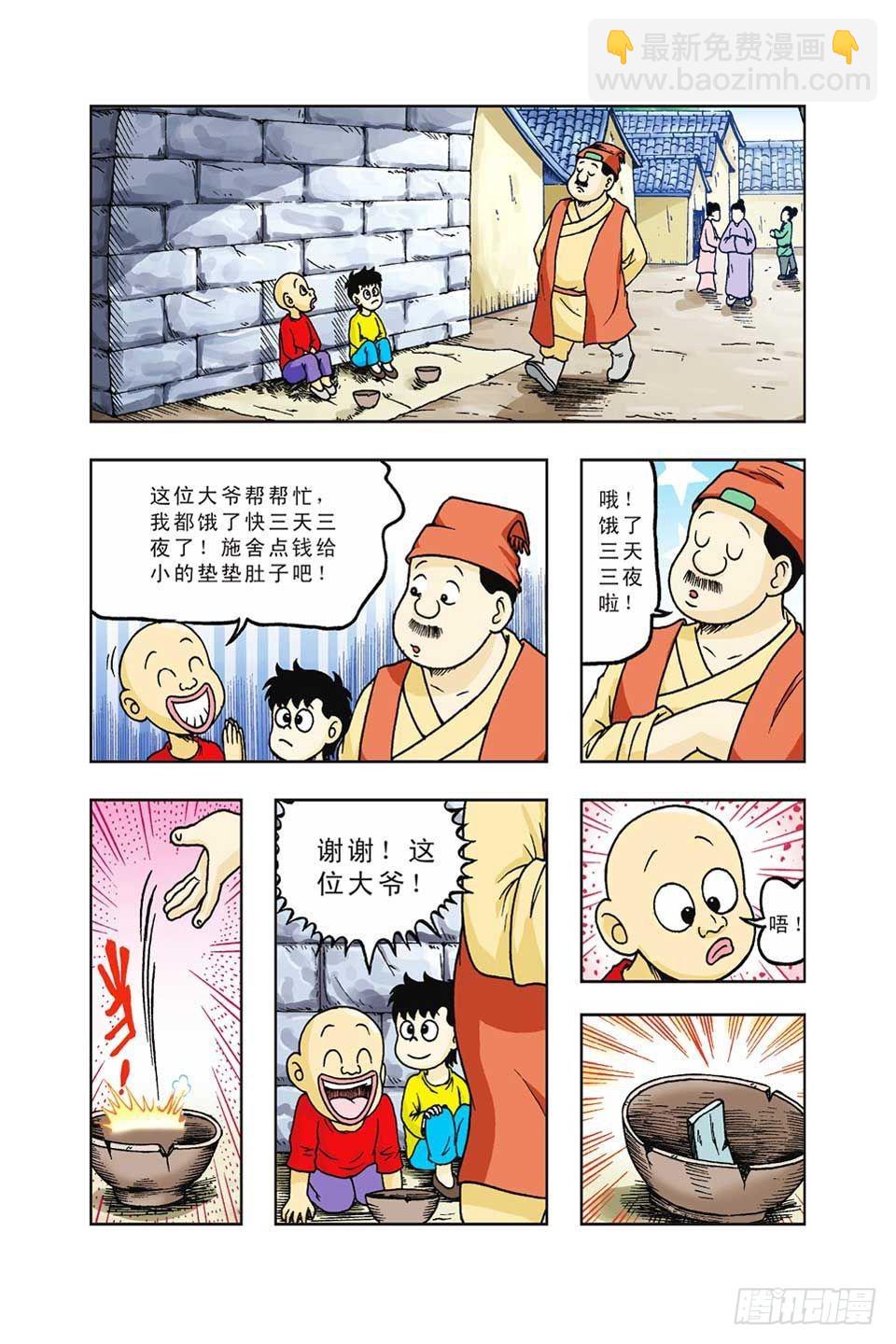 第36集-第36话