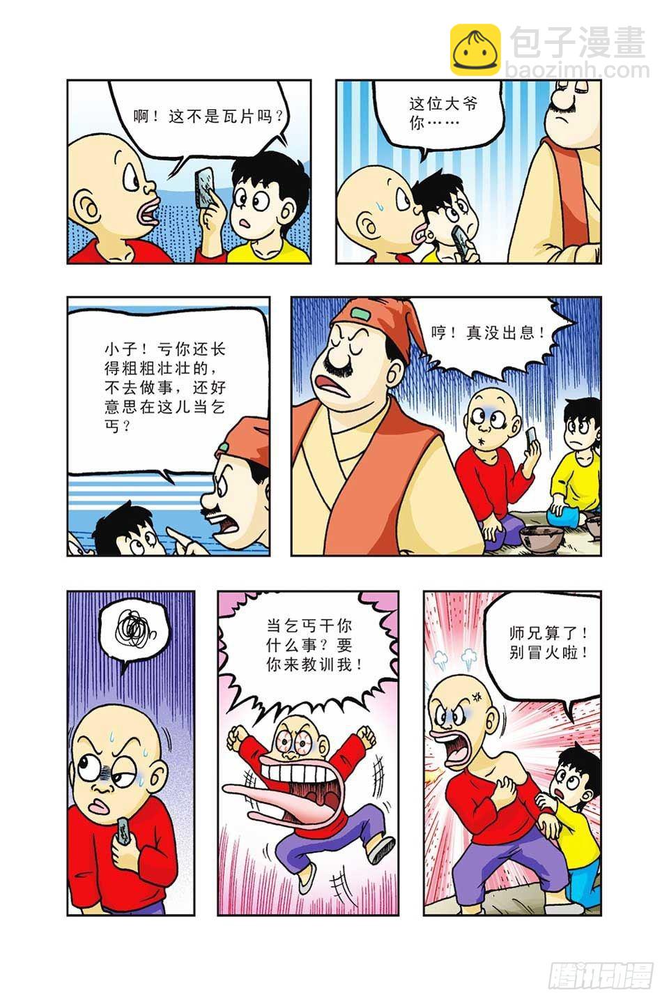 第36集-第36话