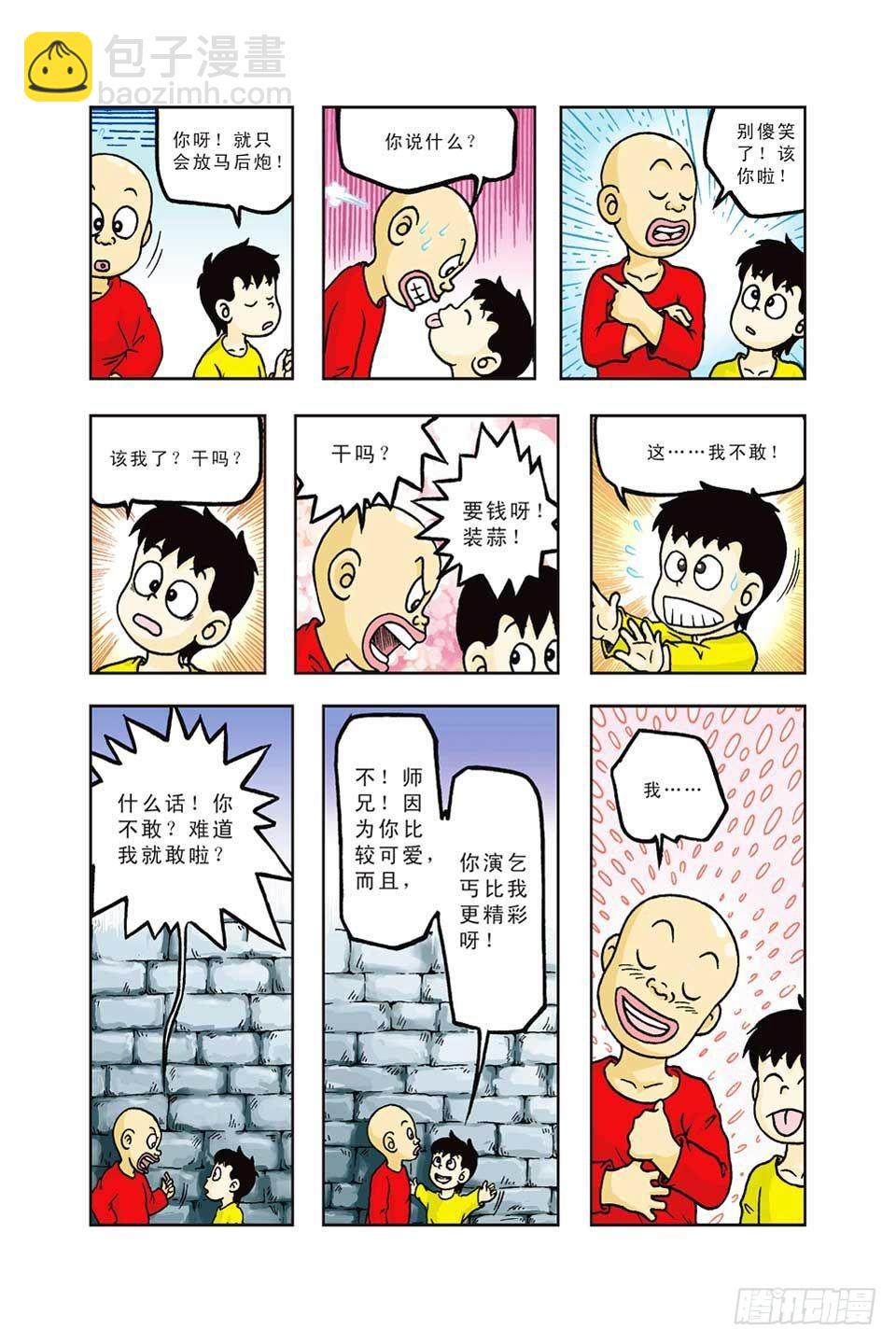 第36集-第36话