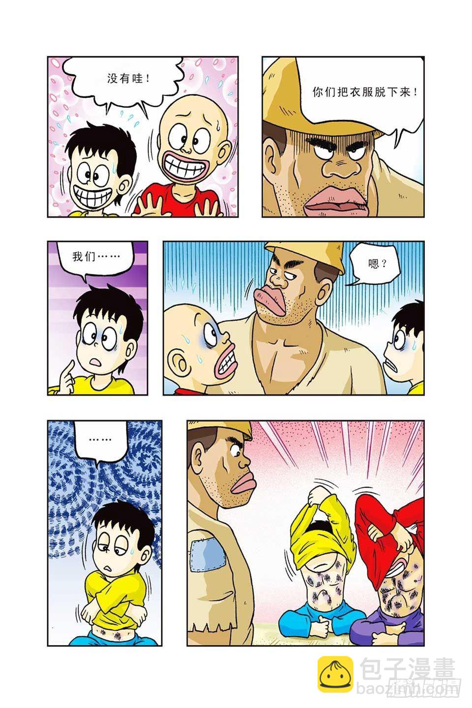 第36集-第36话