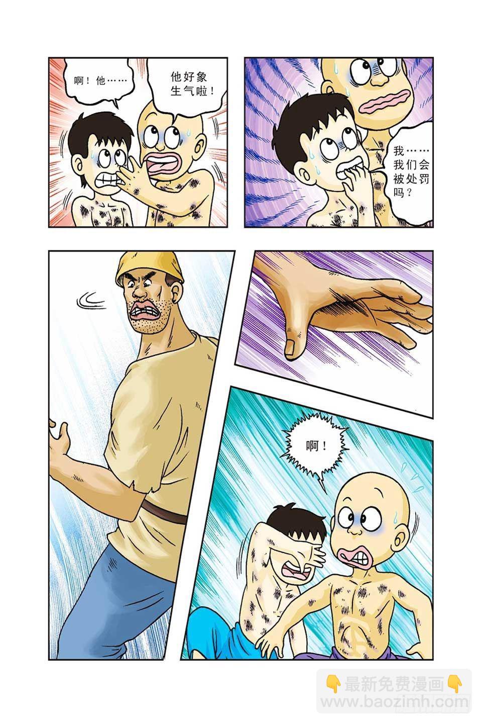 第36集-第36话