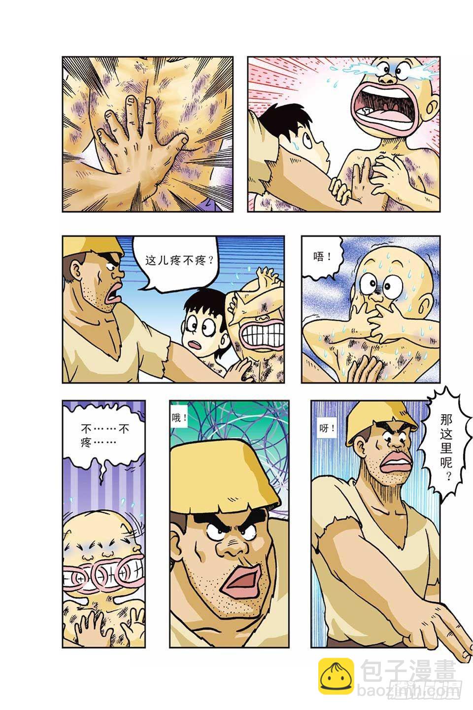 第36集-第36话