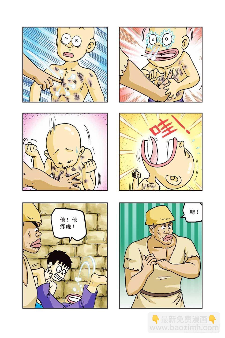 第36集-第36话