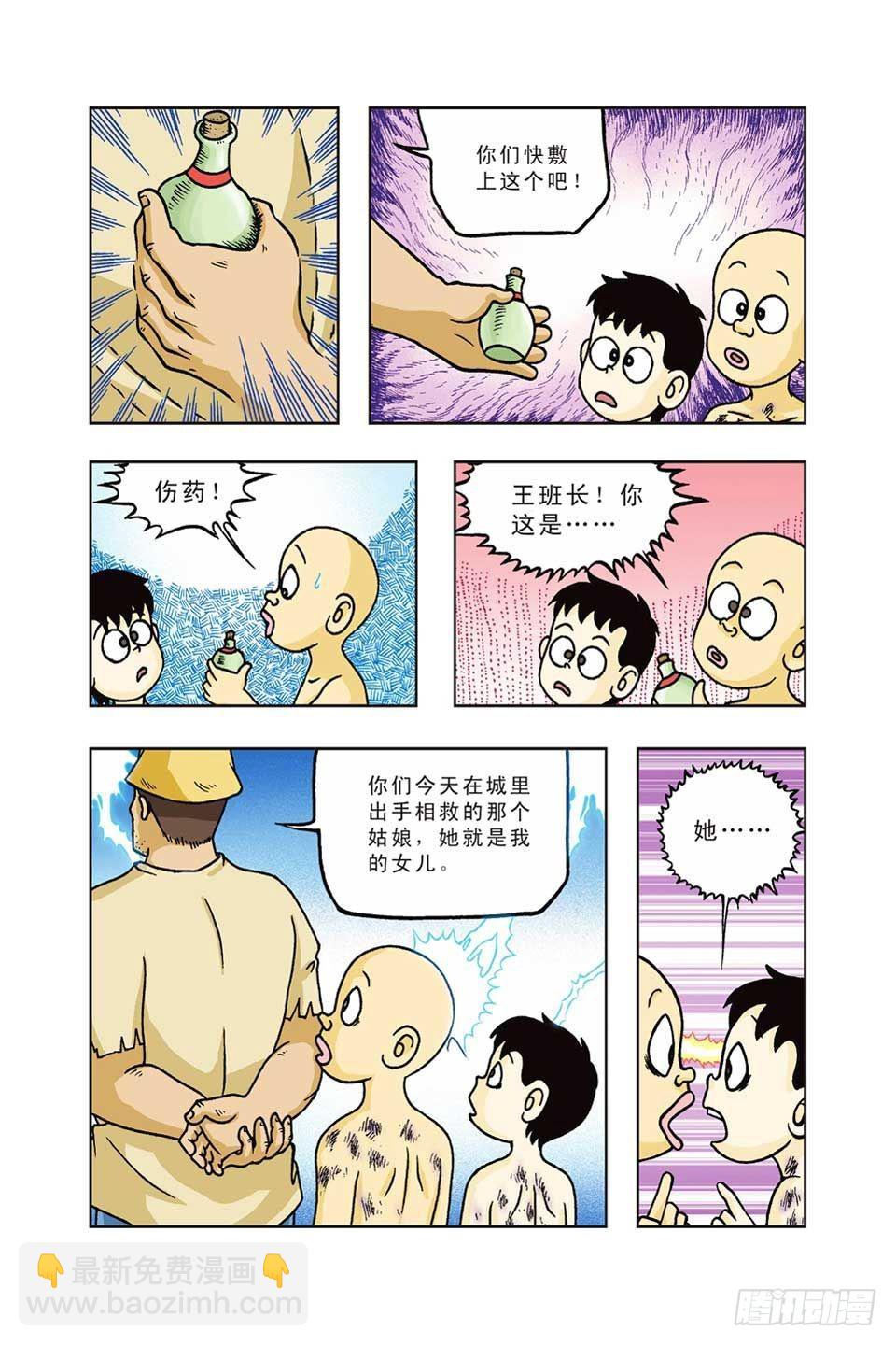 第36集-第36话
