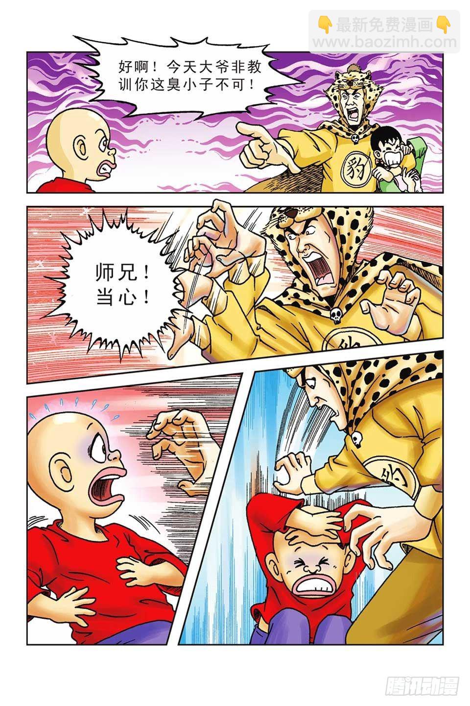 第38集-第38话