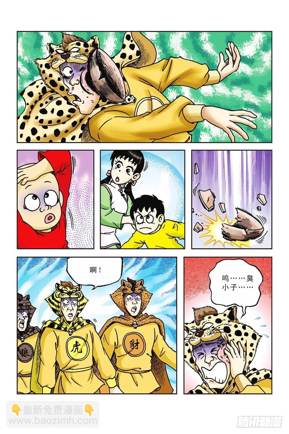 第38集-第38话