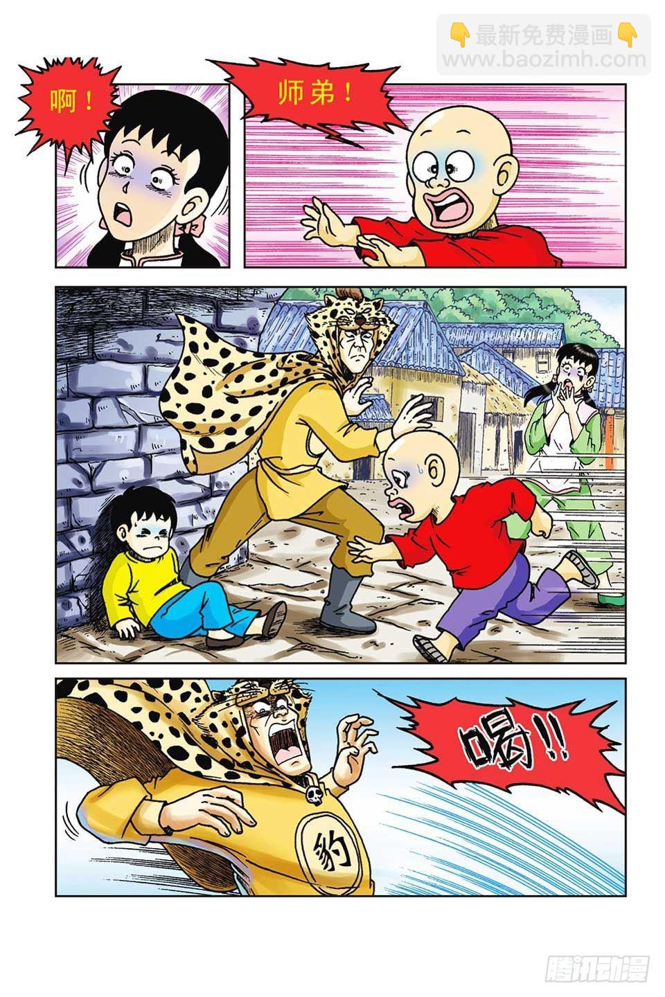 第38集-第38话