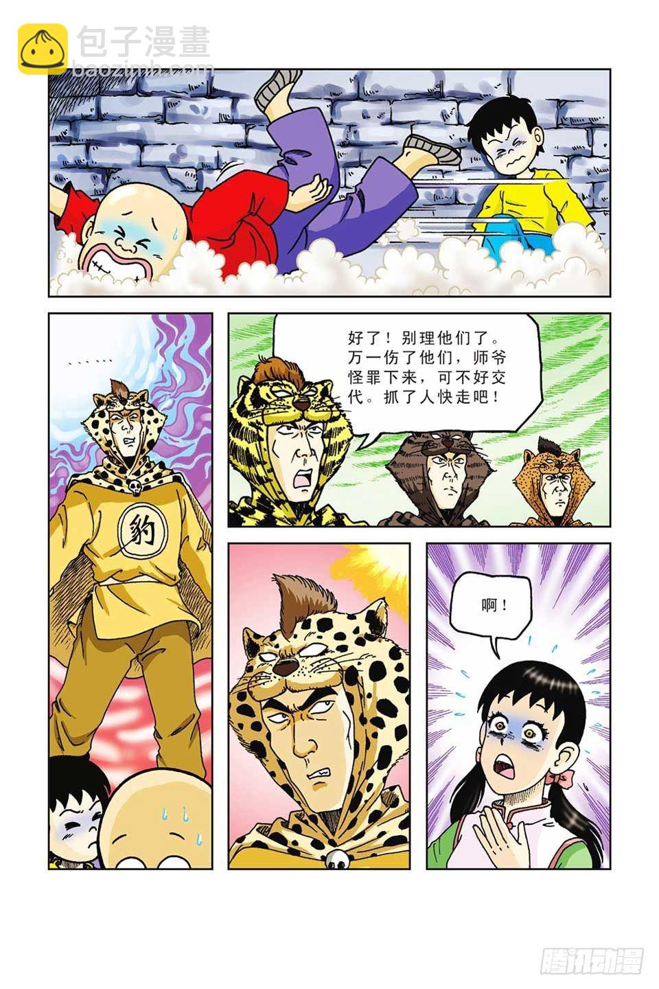 第38集-第38话