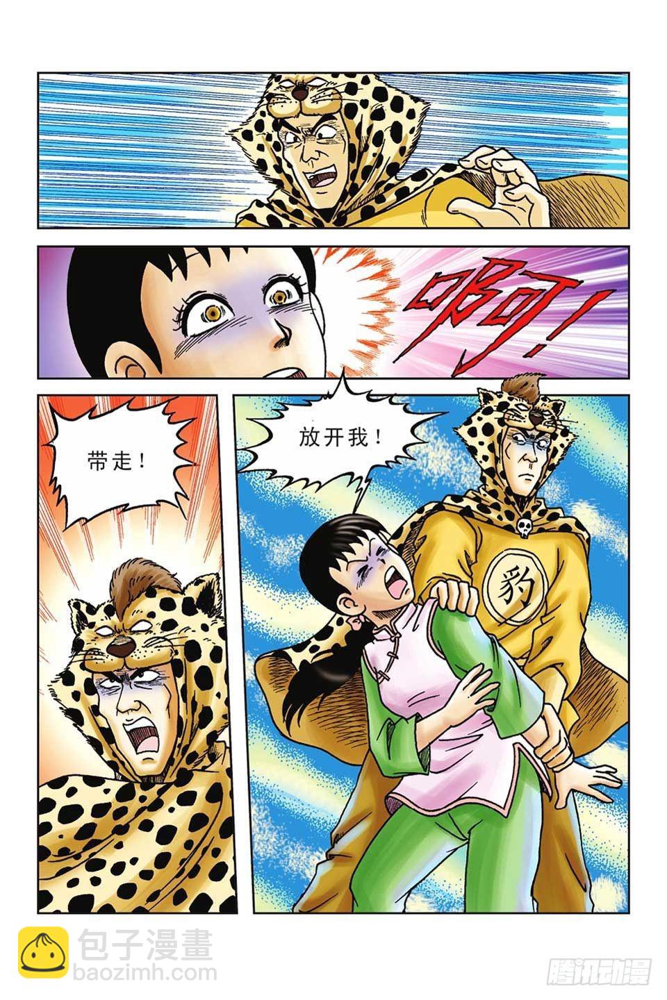 第38集-第38话