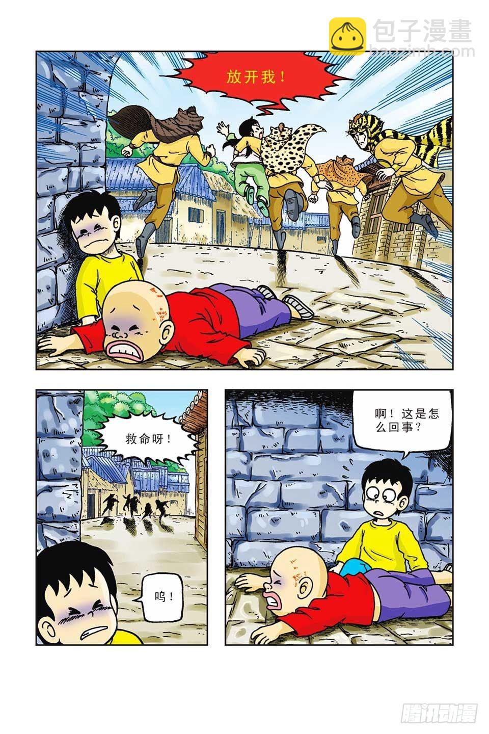 第38集-第38话
