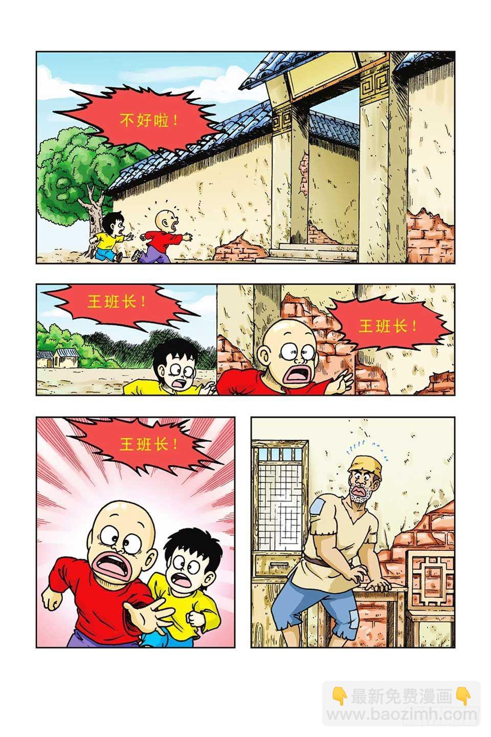 第38集-第38话