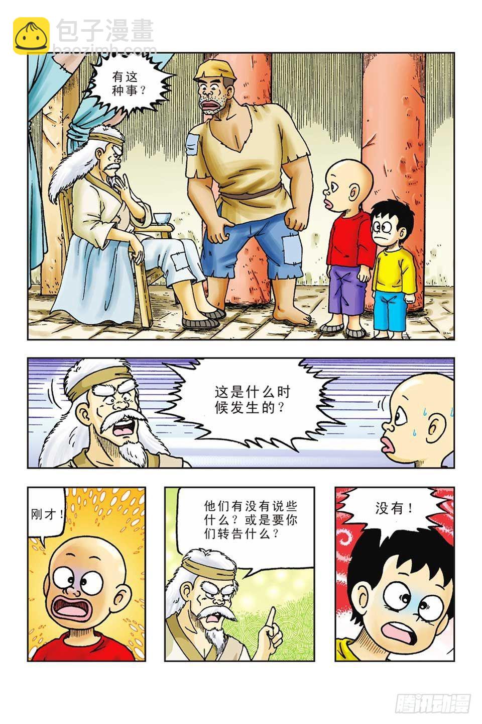 第38集-第38话