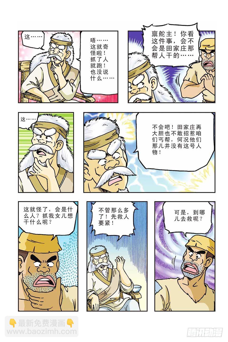 第38集-第38话