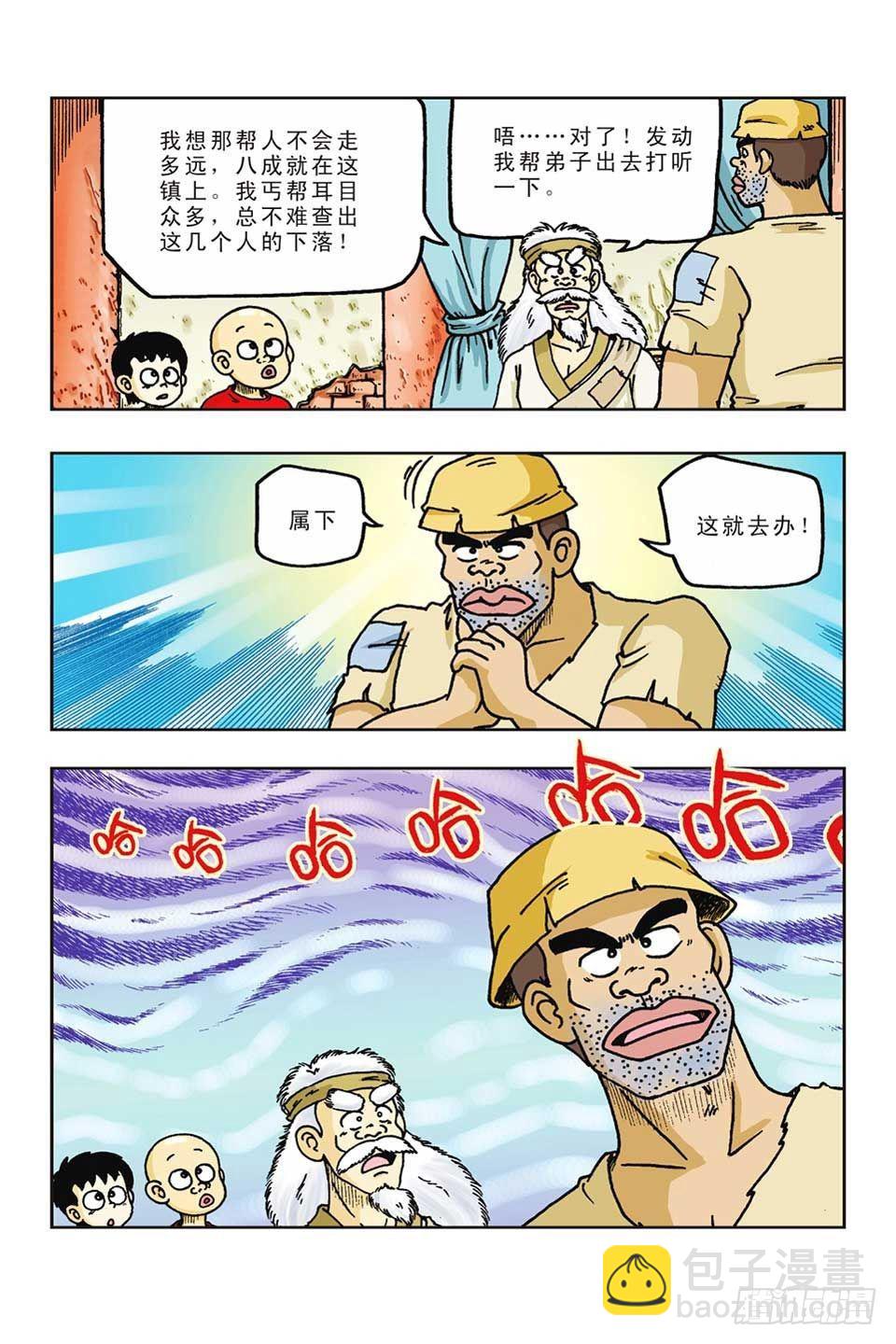 第38集-第38话